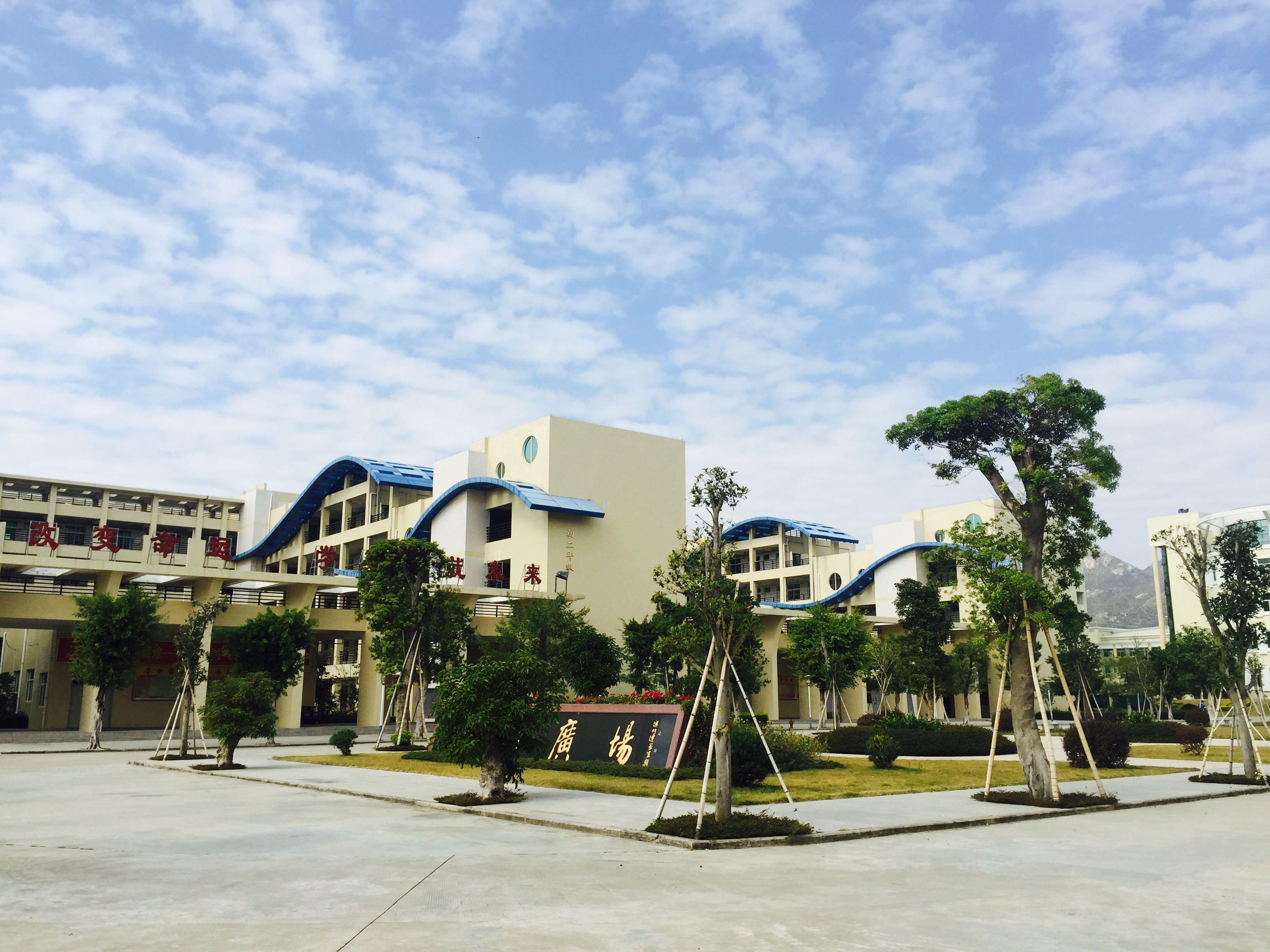 在华师附中汕尾学校就读是什么体验? - 知乎