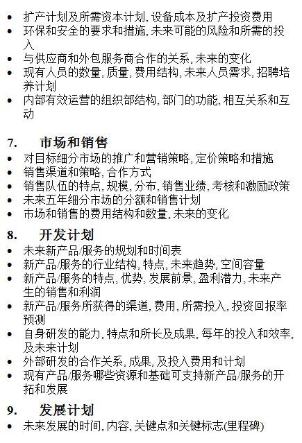 VC 做的尽职调查(Due Diligence)一般包括哪些