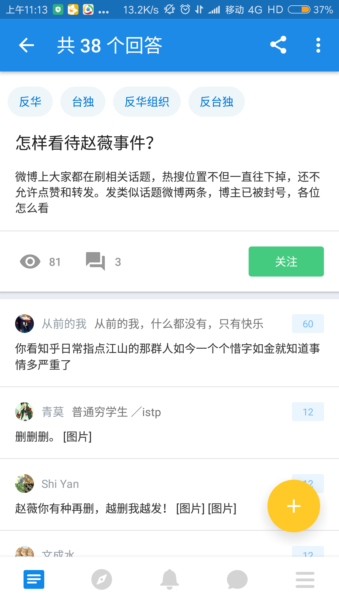 怎样看待赵薇事件? - 叶子的回答 - 知乎