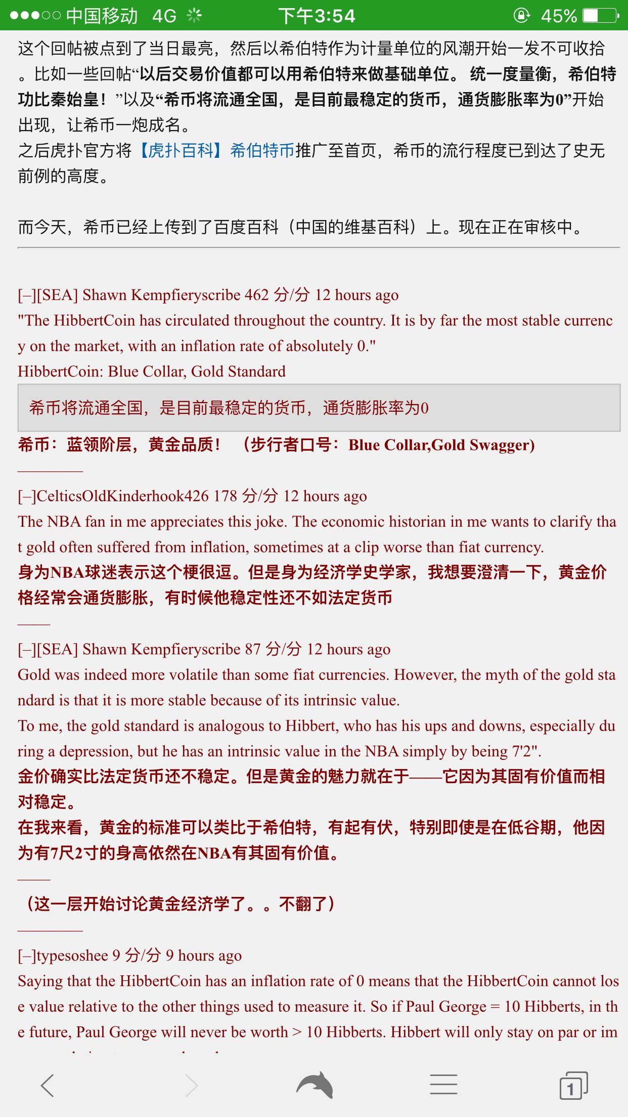 有哪些只有中国篮球迷才明白的梗?