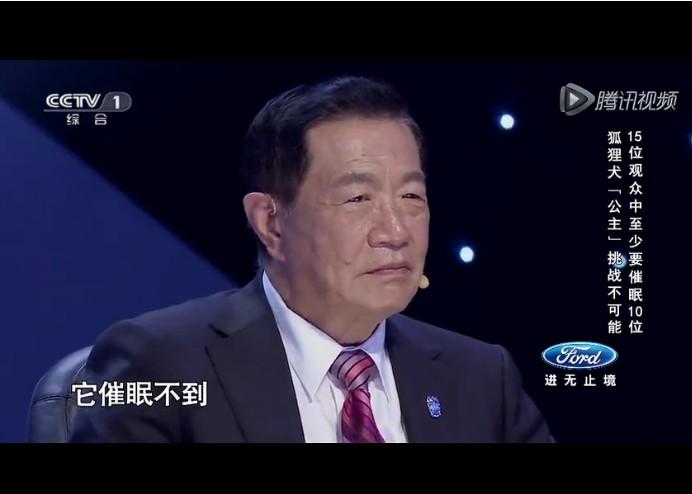 央视挑战不可能节目一只狐狸狗成功催眠11人这是什么原理