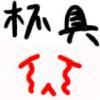 Zhihu profile picture for @author