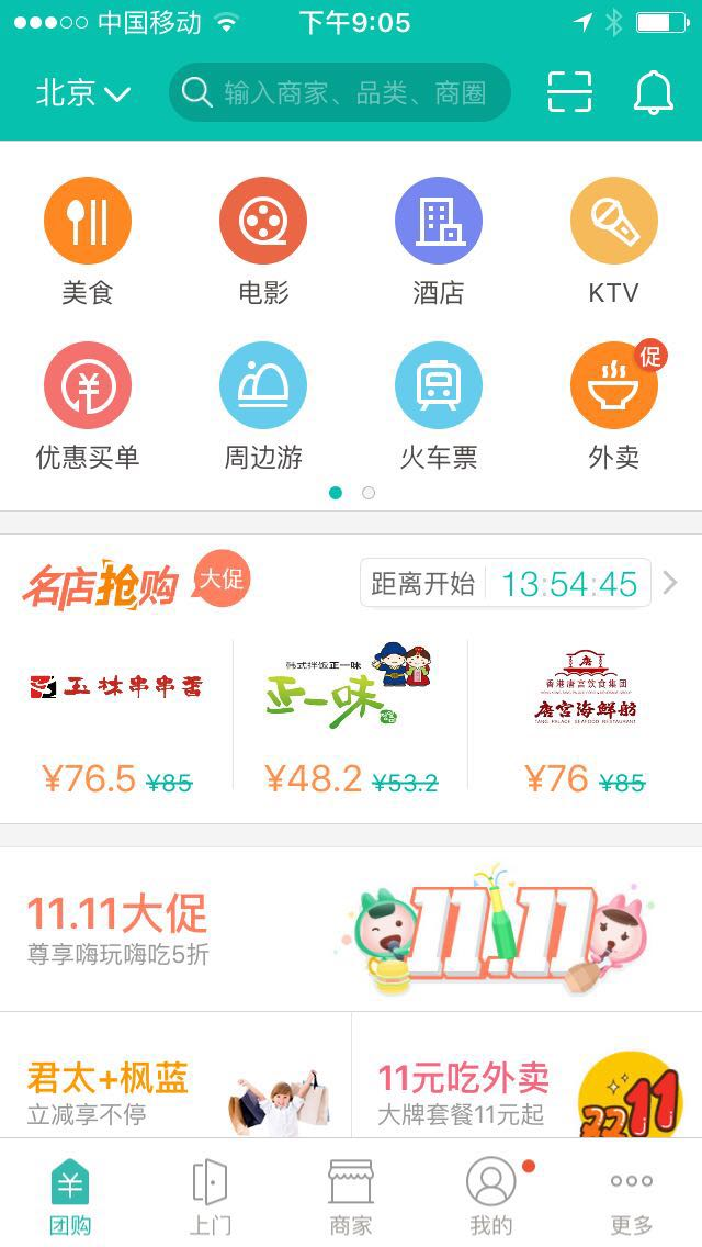 丽都造型团购网站官网_美发团购平台