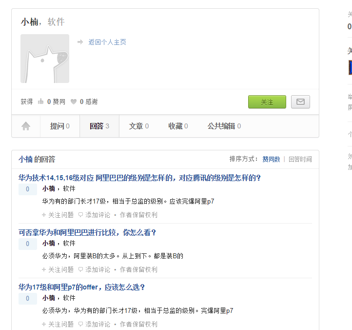 华为17级和阿里p7的offer,应该怎么选? - 匿名用