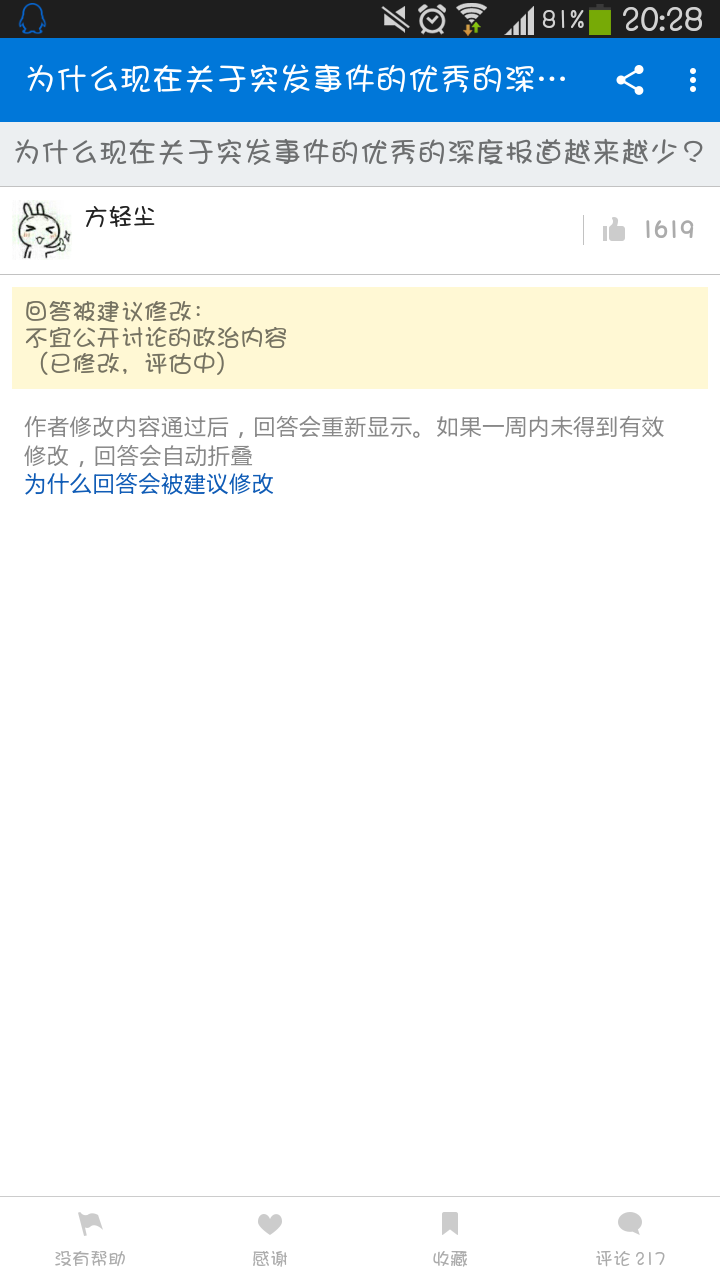 为什么现在关于突发事件的优秀的深度报道越来