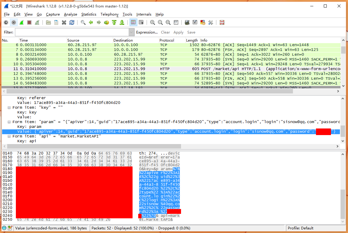 数据传输时能否识别是否经过加密或经过具体的