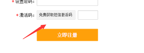 怎么能不用手机号注册新浪微博?