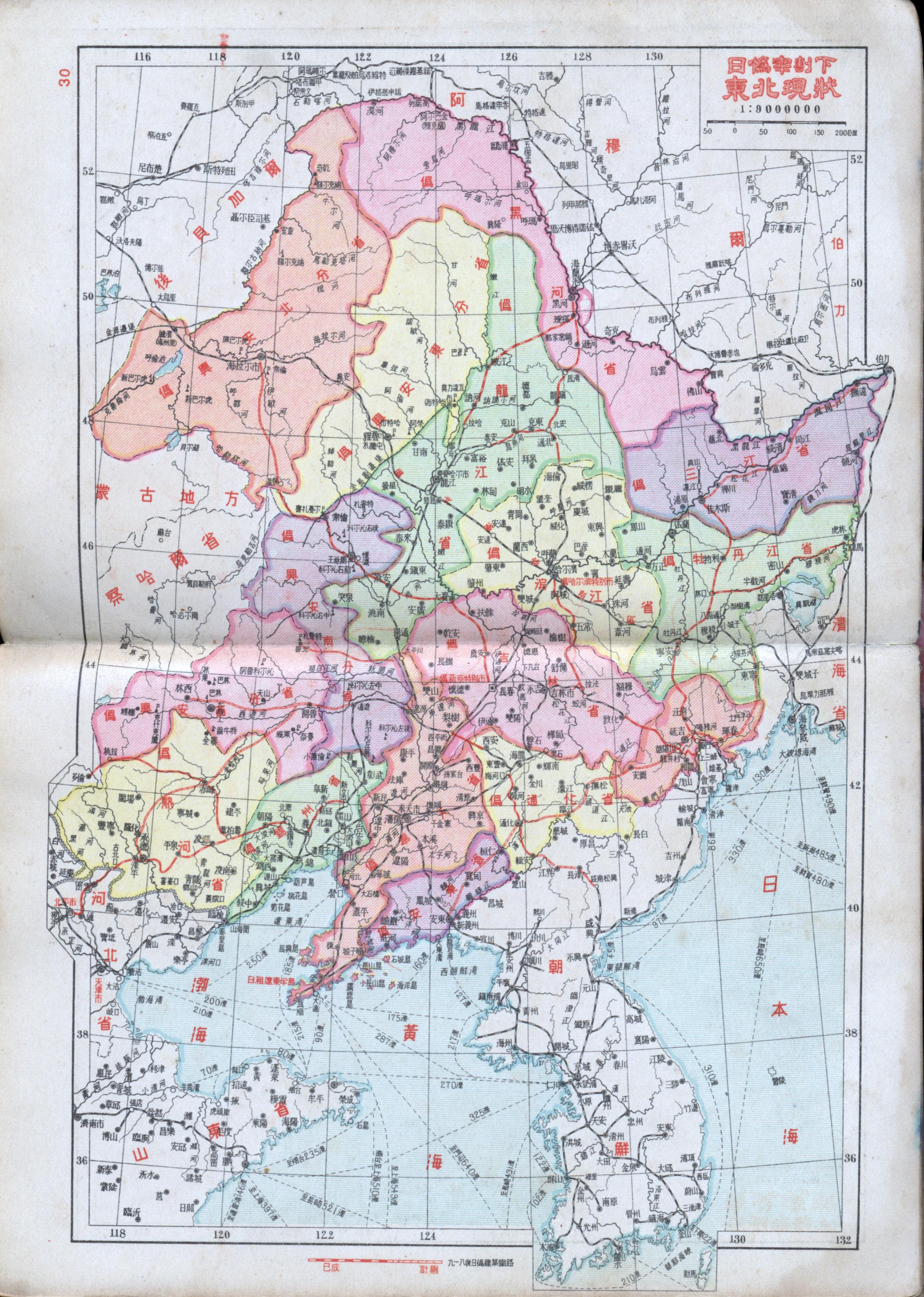 为什么在日常称呼中，大家都习惯将东北（三省五盟）说成一个整体的东北呢？