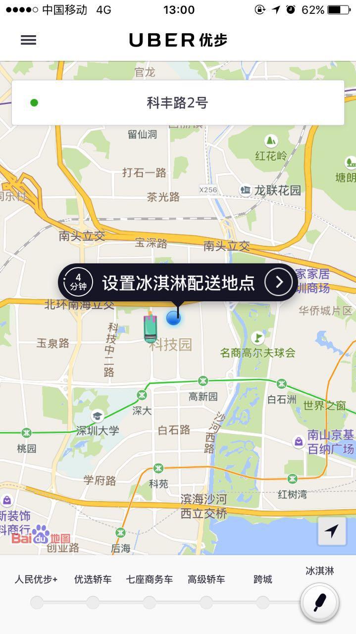 Uber 在中国举办过哪些有创意的营销活动？ - 知乎