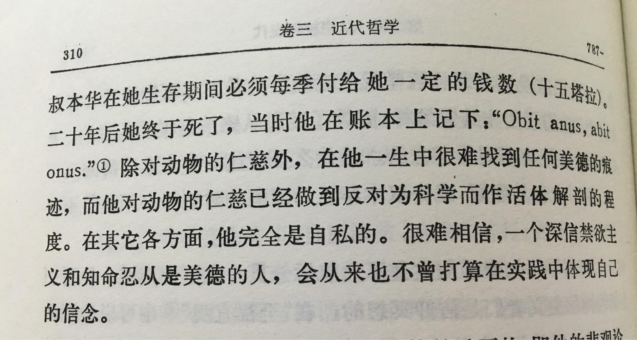 叔本华的著名文章论女人中对女性的负面评价都是出于偏见吗