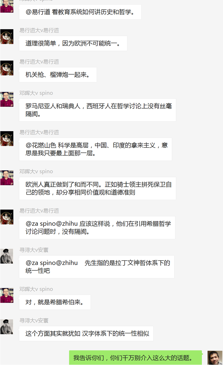 知乎三观正婚介所正式挂牌成立 - 中国上古史