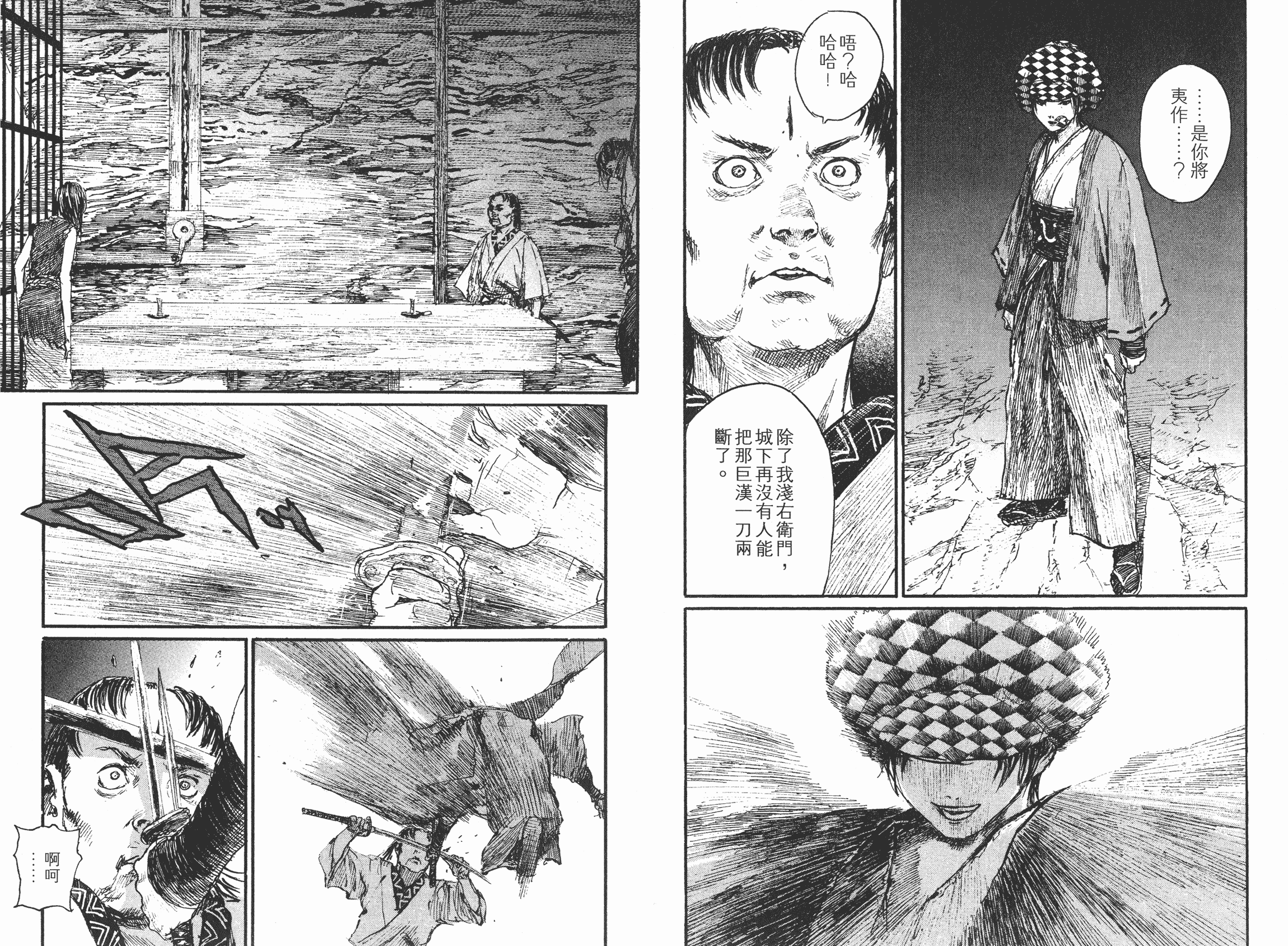 如何評價 無限之住人 這部漫畫 短知乎