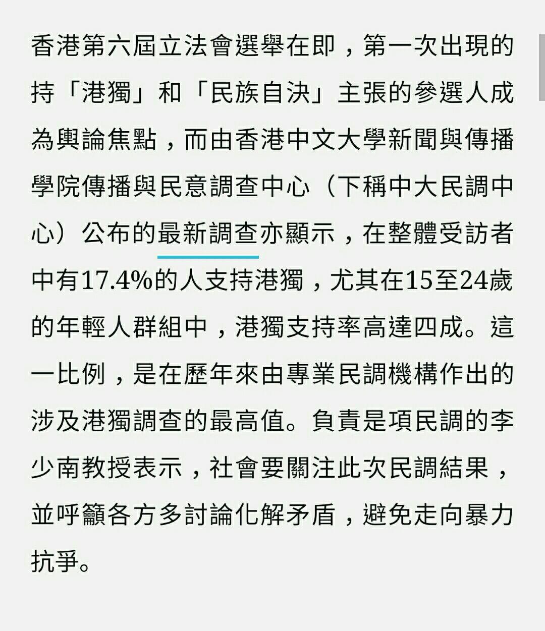 为什么香港有些年轻人会支持港独? - 香港与内