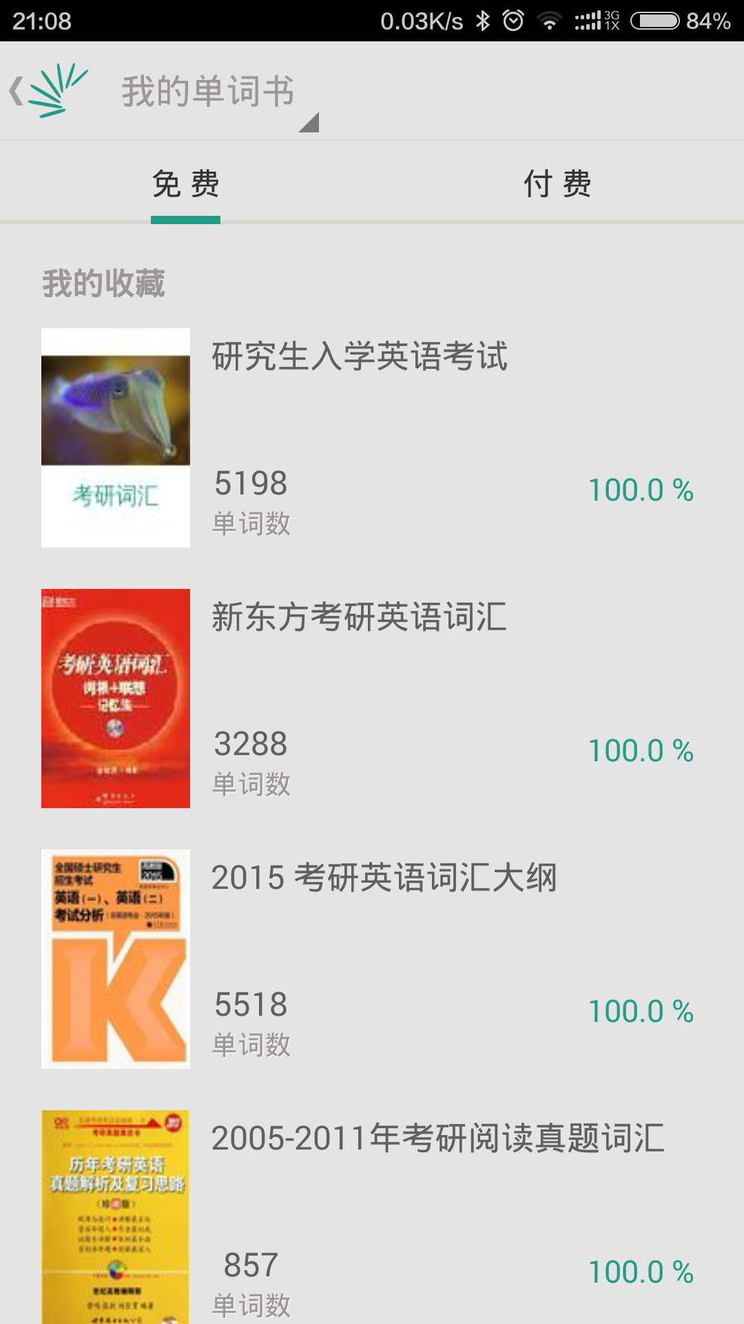 扇贝单词里有哪些值得推荐的单词书? - 英语 - 