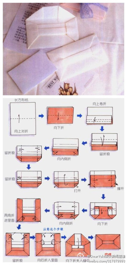 如何手工制作一个信封