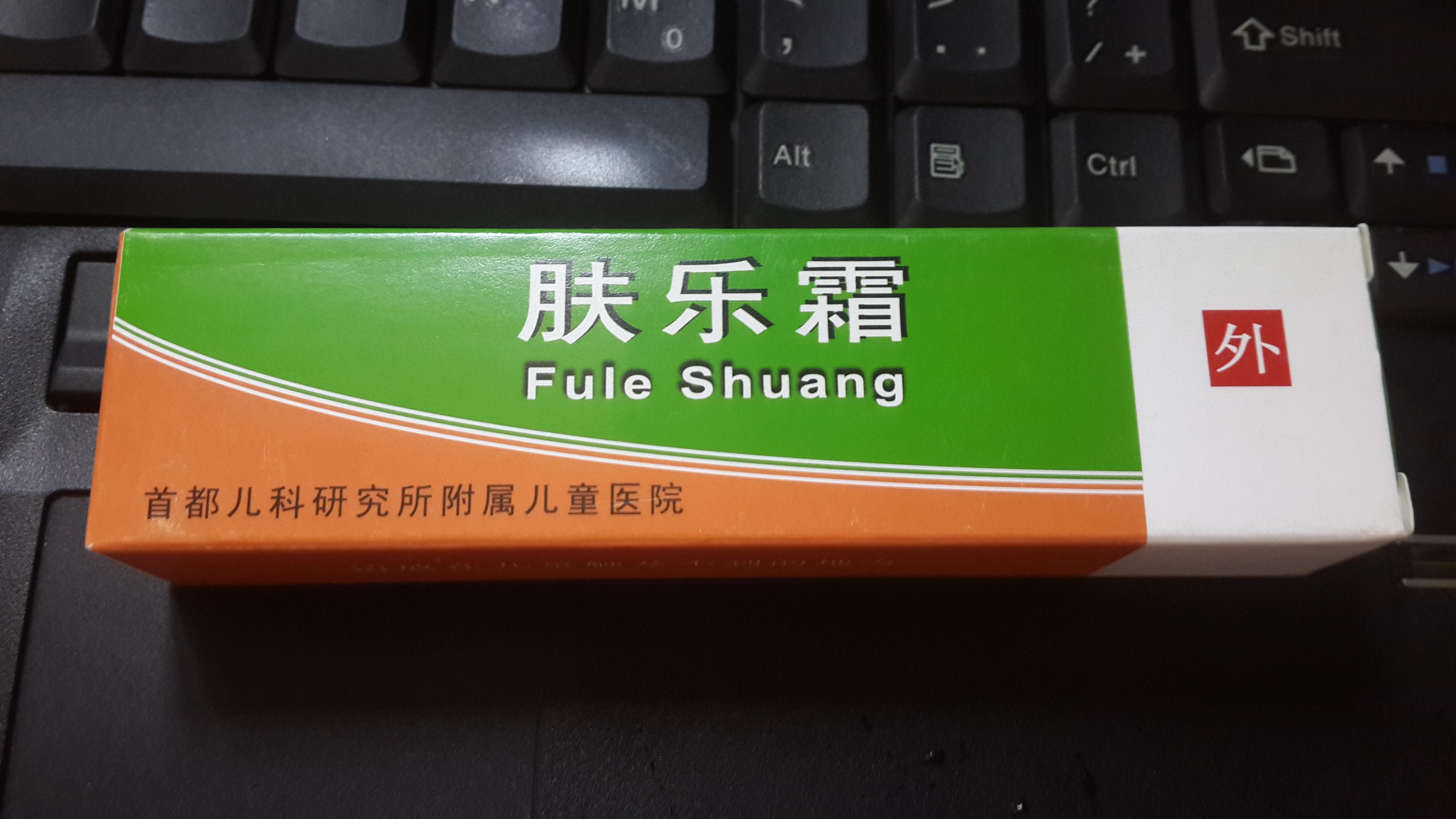 首都儿科研究所