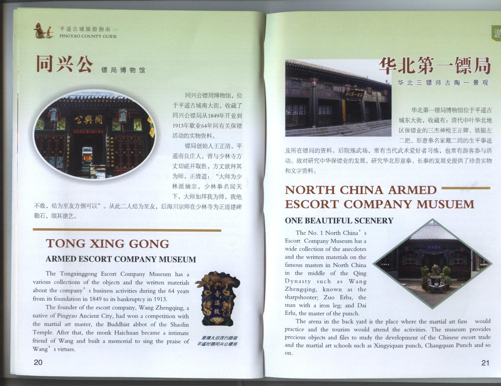 山西有哪些好玩的地方、好吃的东西呢? - 山西