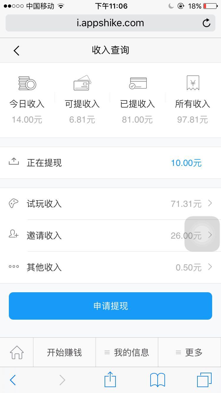 怎么利用手机赚点零花钱呢? - 钟孝璐的回答