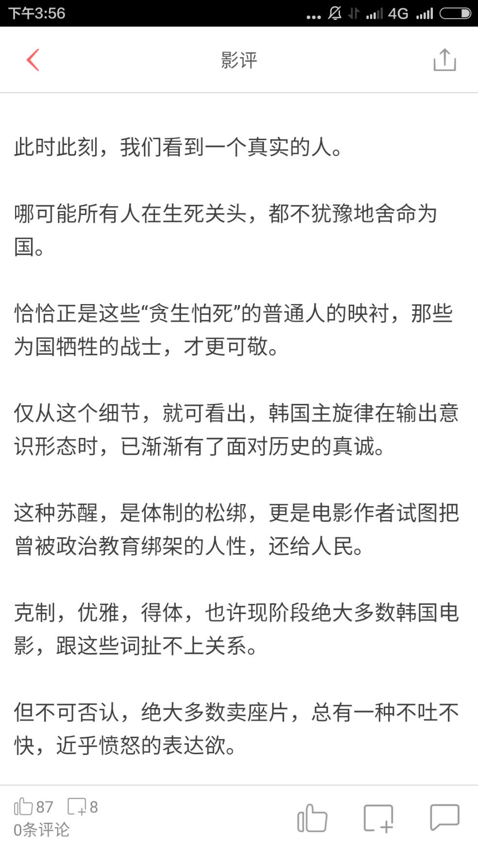 如何看待韩国慰安妇题材电影《归乡\/鬼乡》?