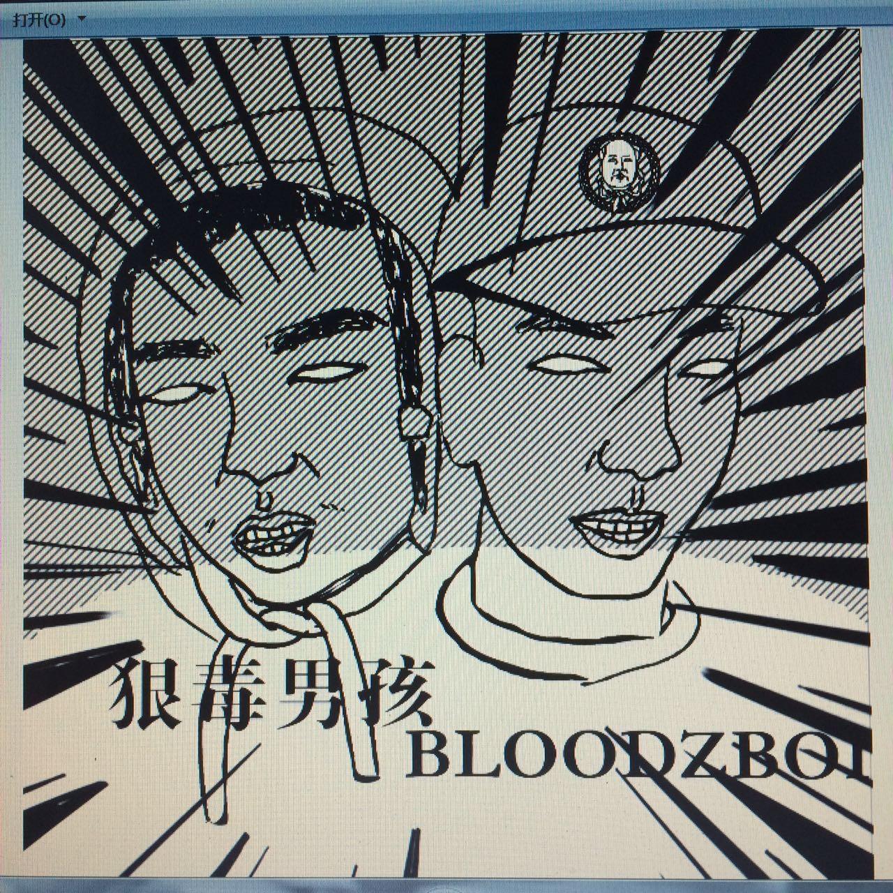 如何评价说唱歌手狠毒男孩? - 匿名用户的回答