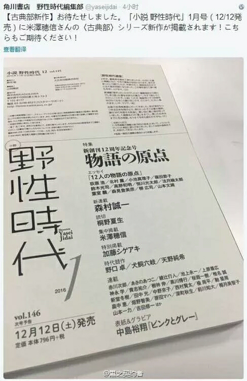 如何看待米泽的古典部系列新作 知乎 如何看待米泽的古典部系列新作 知乎