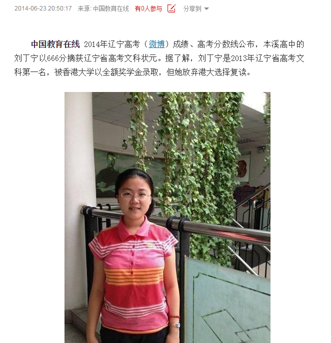 被985\/211大学劝退后,重新参加高考是怎样的体