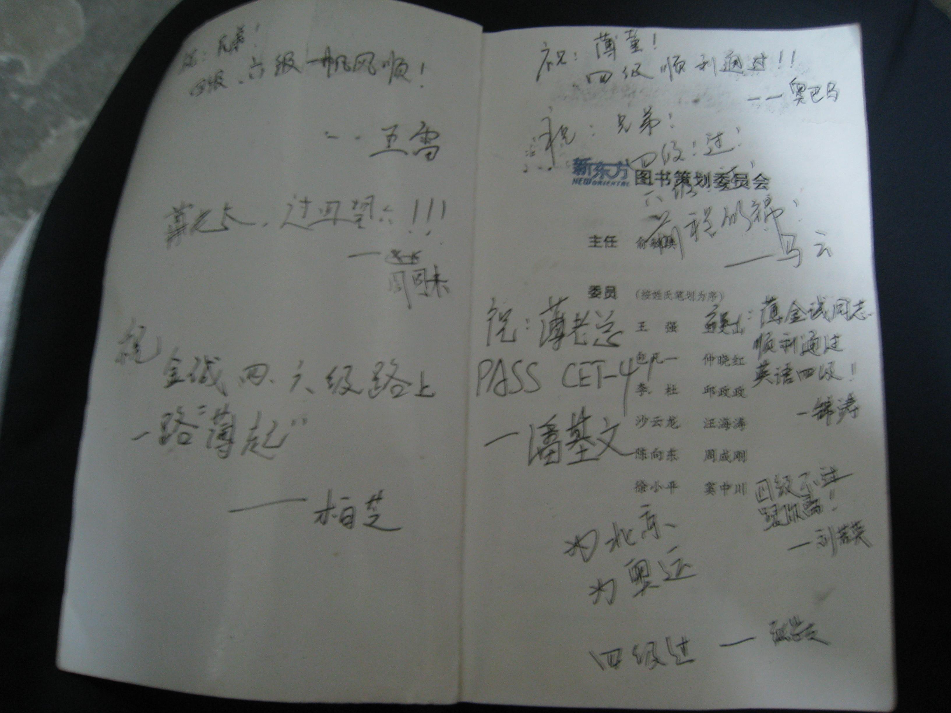 如何在一个月内通过六级 46867efc51f06d4341a45e048b0ac418_r.jpg