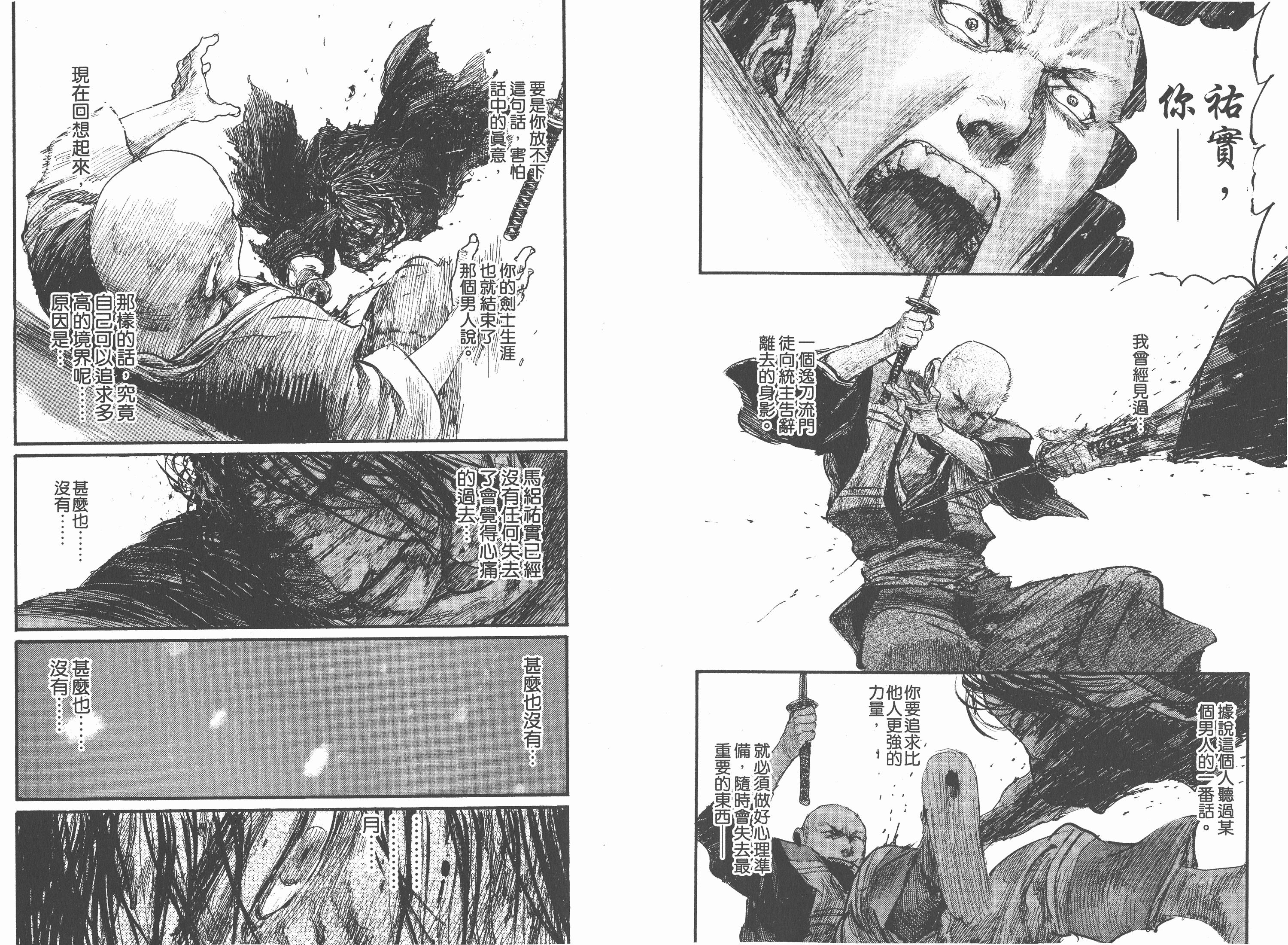 如何評價 無限之住人 這部漫畫 短知乎