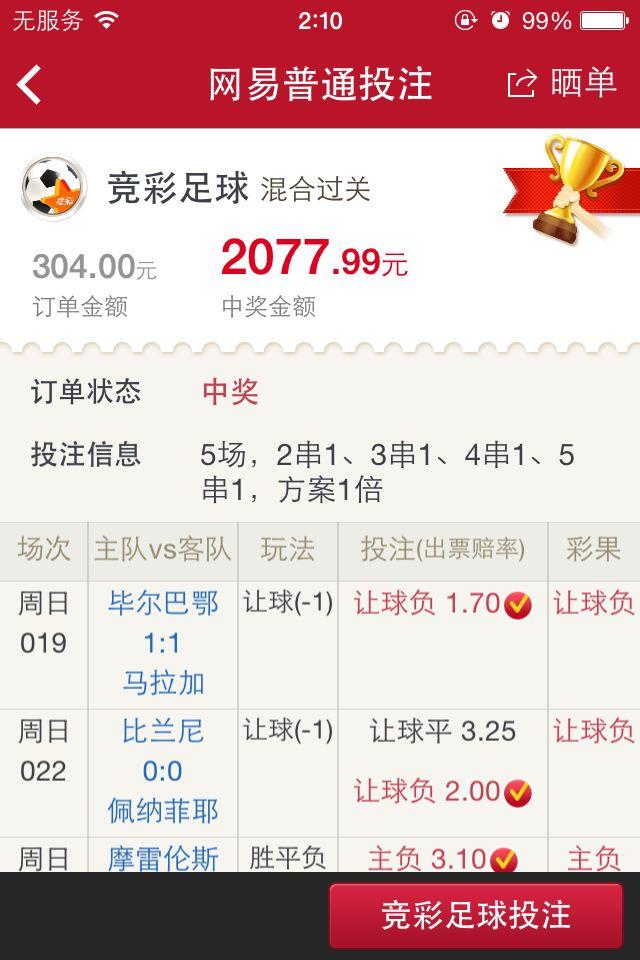 彩票平台- 彩票网站- 彩票APP下载 【官网推荐】福彩快乐8玩法规则