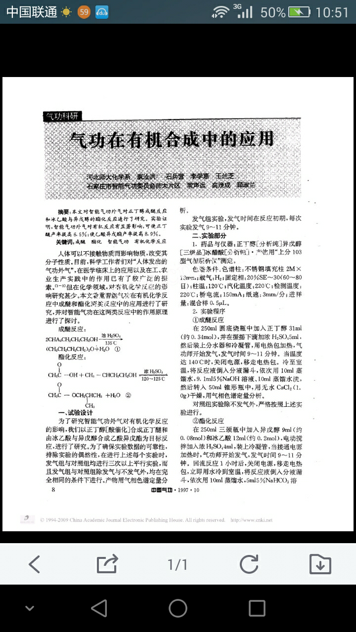 你见过哪些高大上的论文题目?