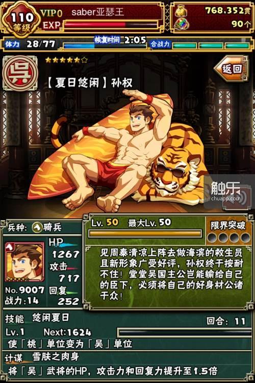 谈谈那些和基佬有关的手游