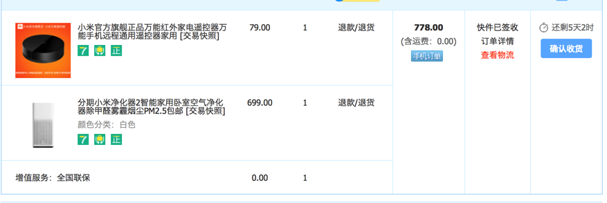 望小米生态链再出那些产品? - 韩迪的回答 - 知乎