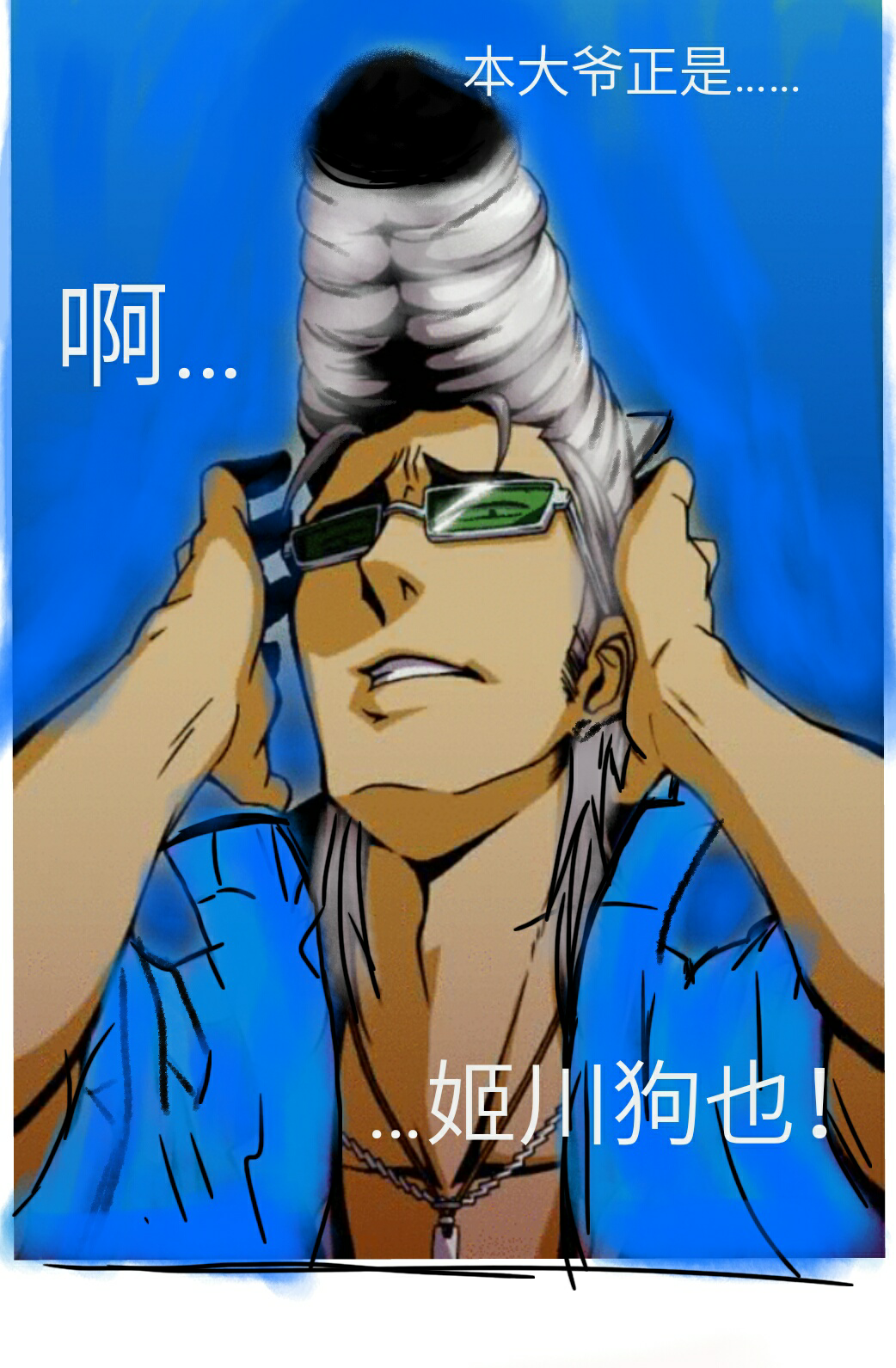 如果将刘看山的形象进行少年化会是怎样的