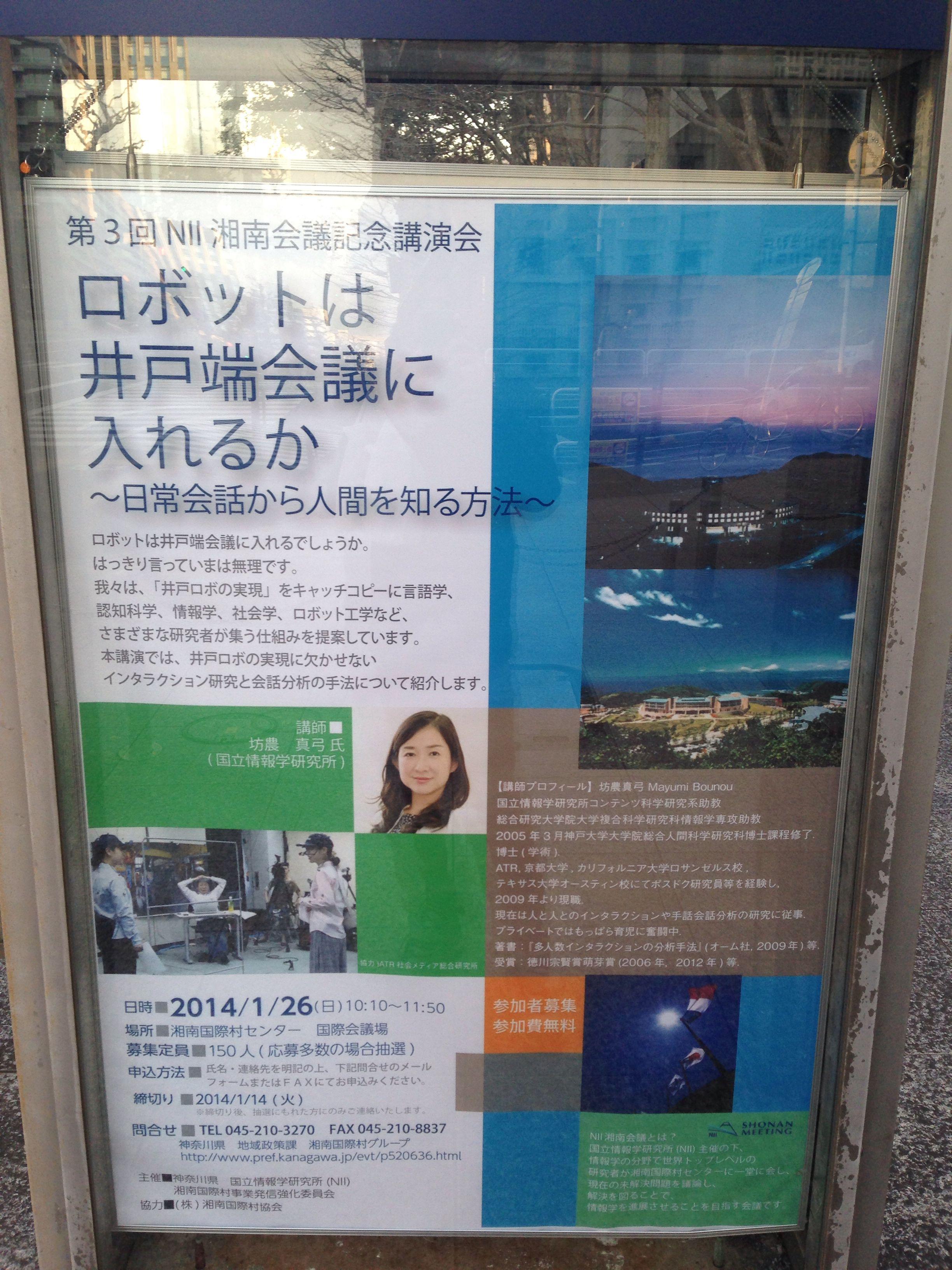 日本国立情报学研究所(National Institute of Informatics)的科研水平如何?排名怎么样? 知乎