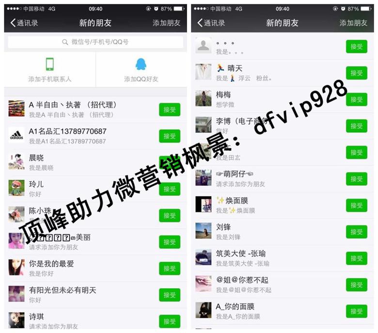 微信自动化营销的那些软件有用吗? - 闻东常的