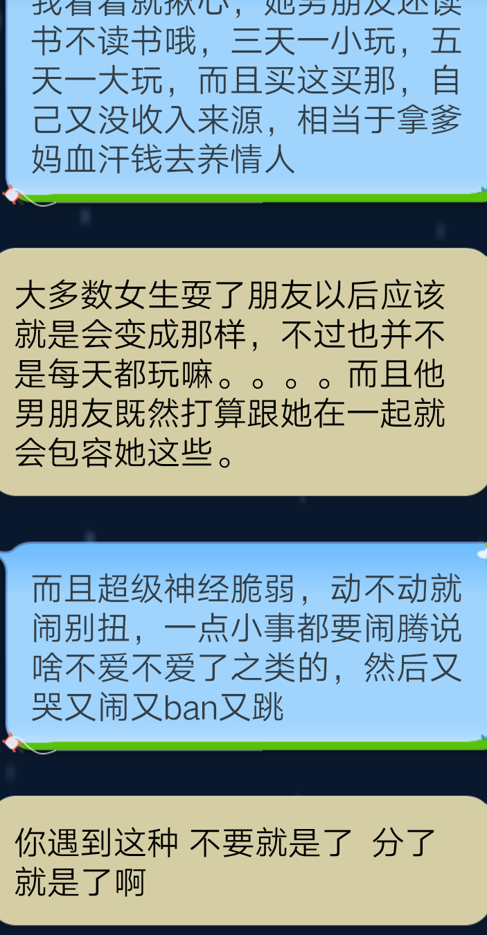 女生耍了朋友以後就真的成了拜金無理取鬧綠茶婊了嗎