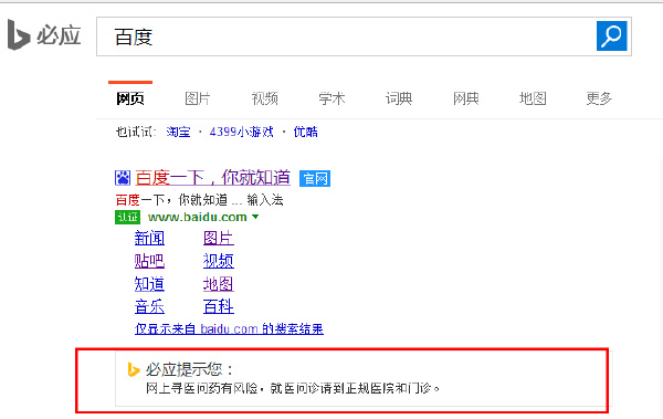 百度收索引擎证书=百度收索引擎证书怎么下载