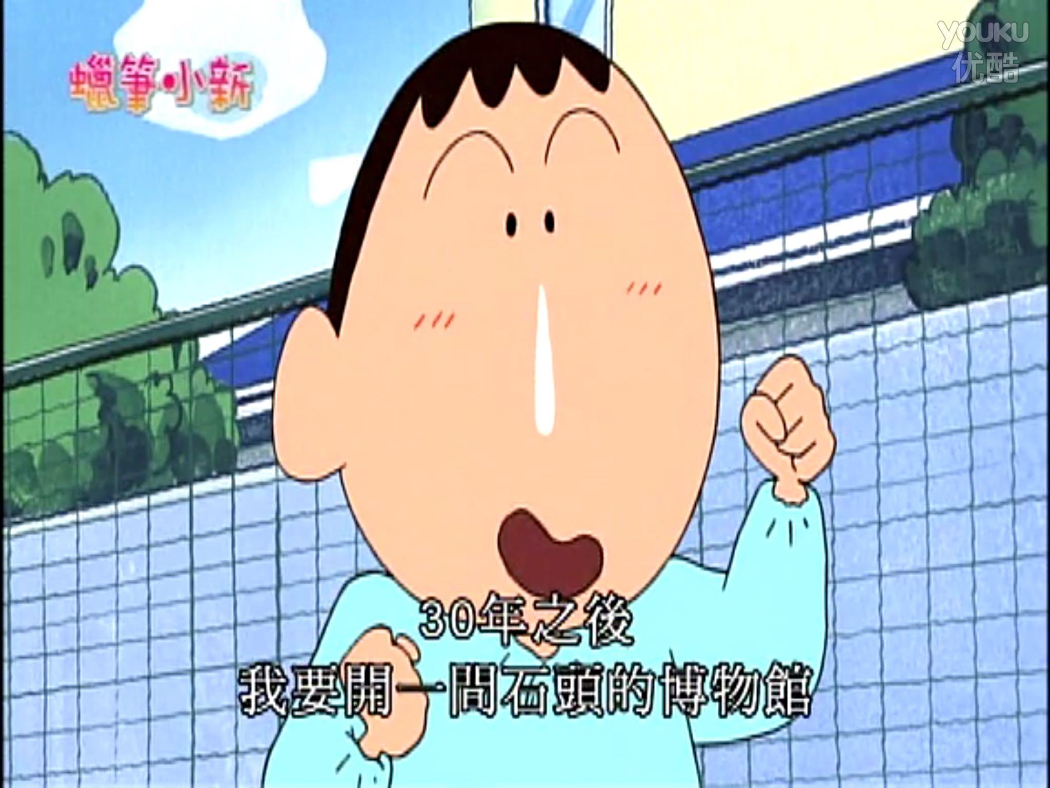 以现在的社会观念来看蜡笔小新里面小新风间妮妮正男阿呆长大后都会