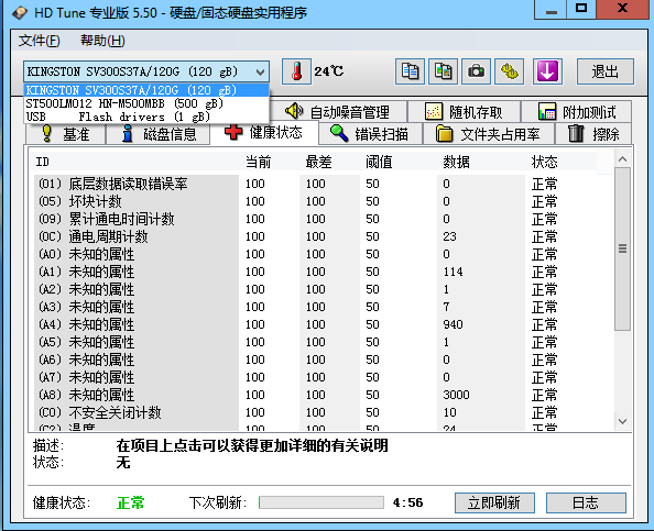 硬盘"尝试重新校正的次数 警告"是什么意思？ - 知乎