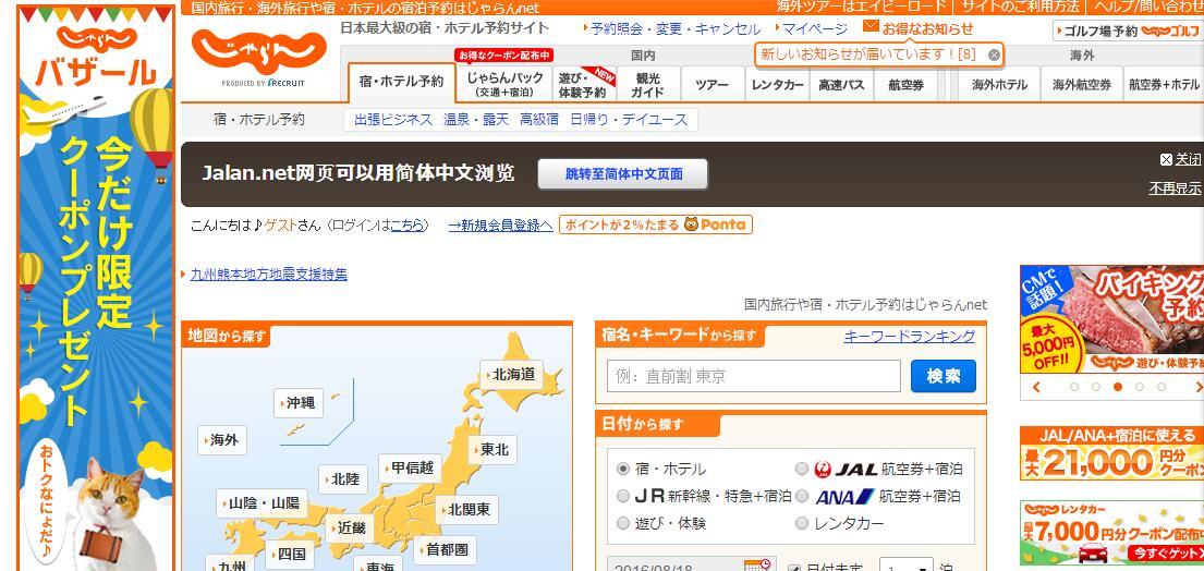 去日本旅游的话,都有哪些值得一去的地方?