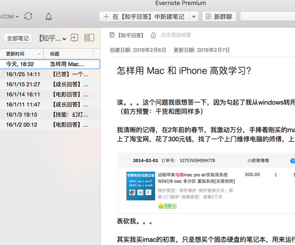 如何才能高效的使用mac笔记本 知乎