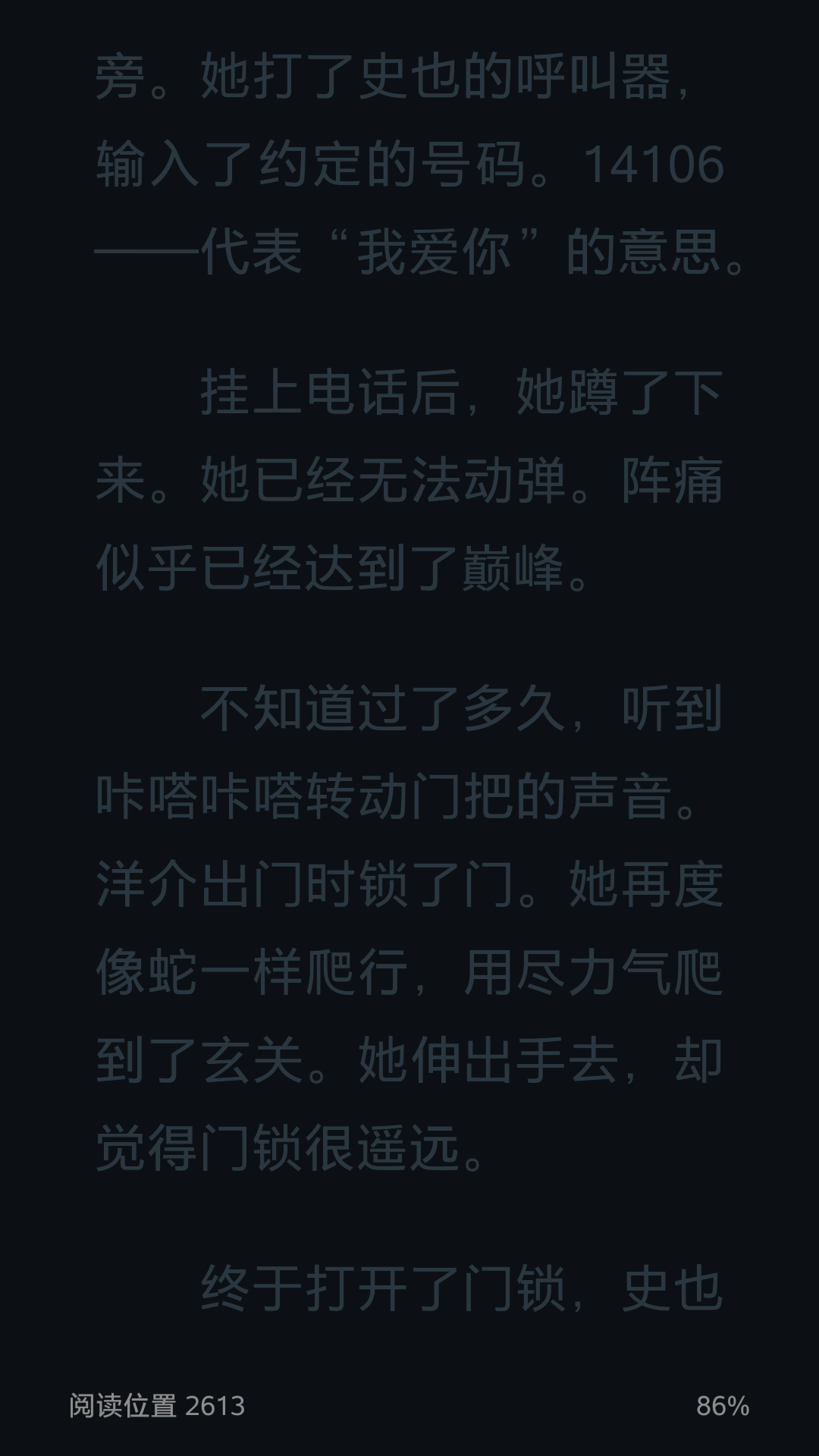 虚无的十字架》中约定号码14106为什么代表我爱你？ - 知乎