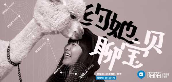 如何评价陌陌2016年品牌广告-《做一只动物》