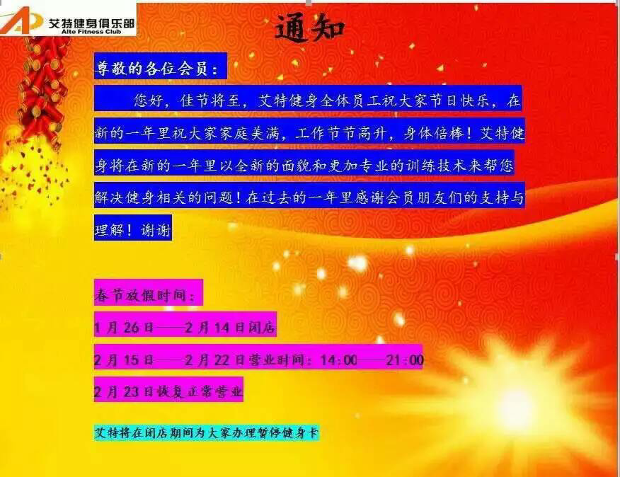 健身房单方面宣布放假,客户如何维护自己的正