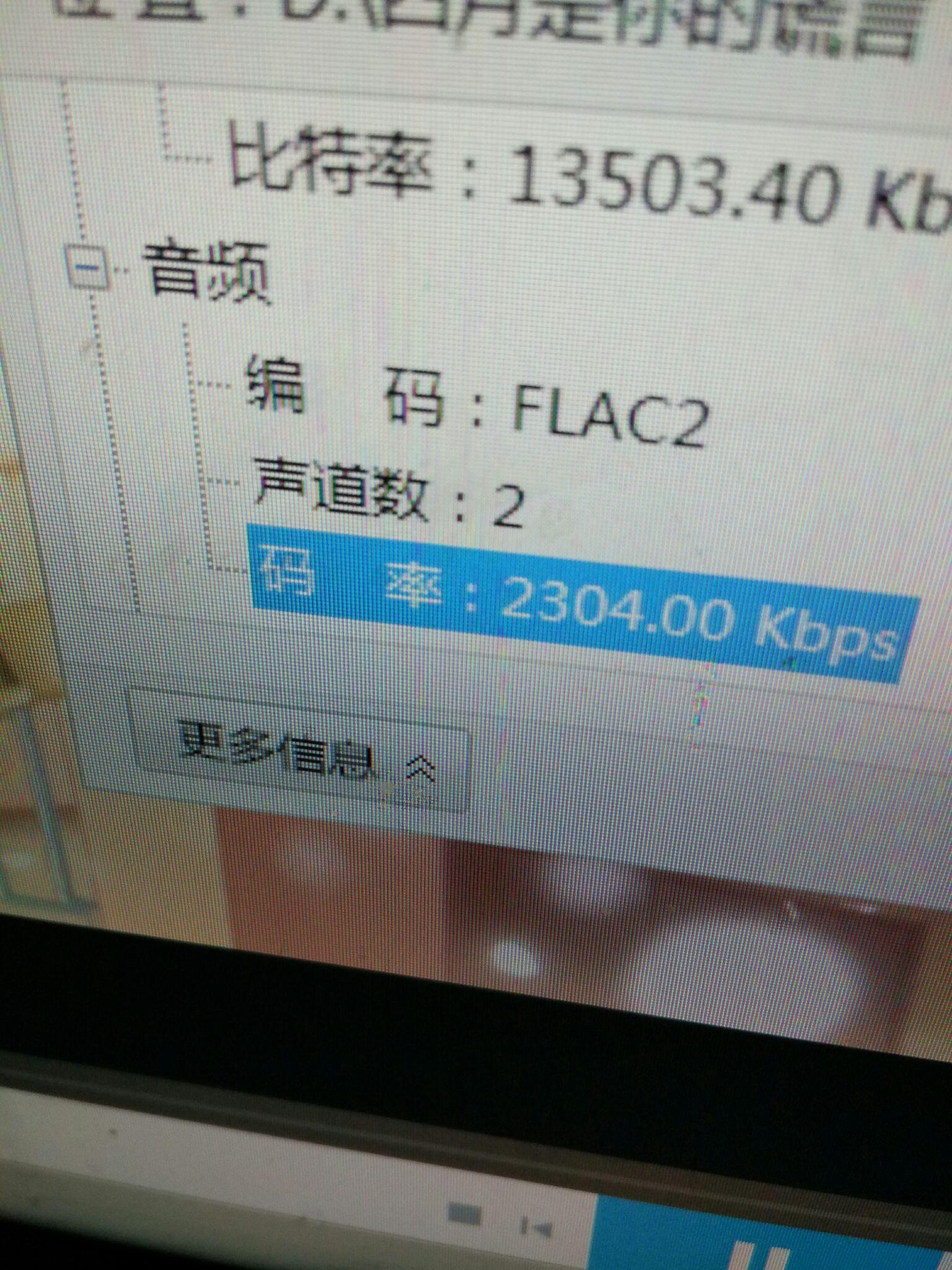 提取视频中的音频码率降低怎么办? - 无损音乐