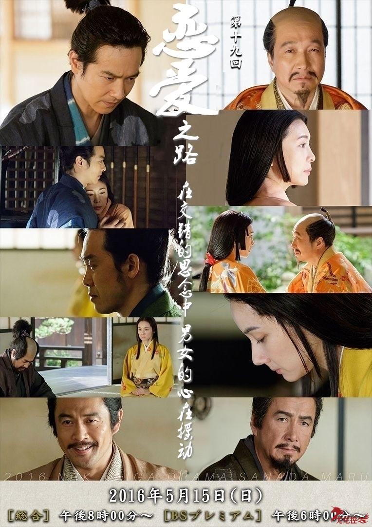 真田丸 恋路 知乎 真田丸 恋路 知乎