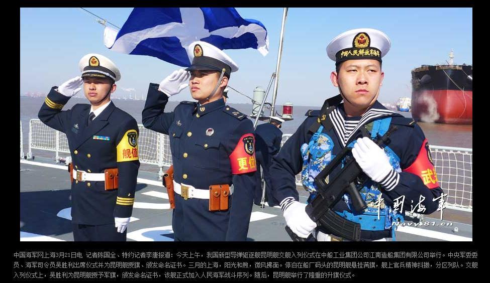 中國人民解放軍海軍的兩種水手服有哪些區別