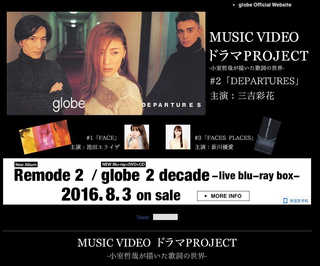 如何评价日本乐队globe