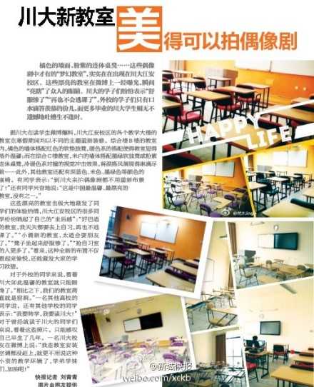 在四川大学就读是怎样的体验 知乎