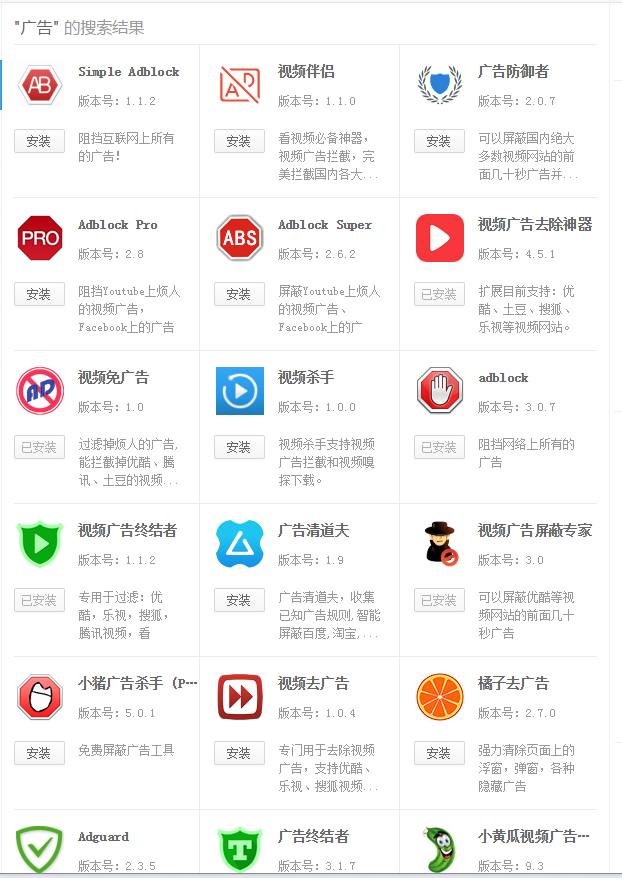 腾讯视频离线广告删除